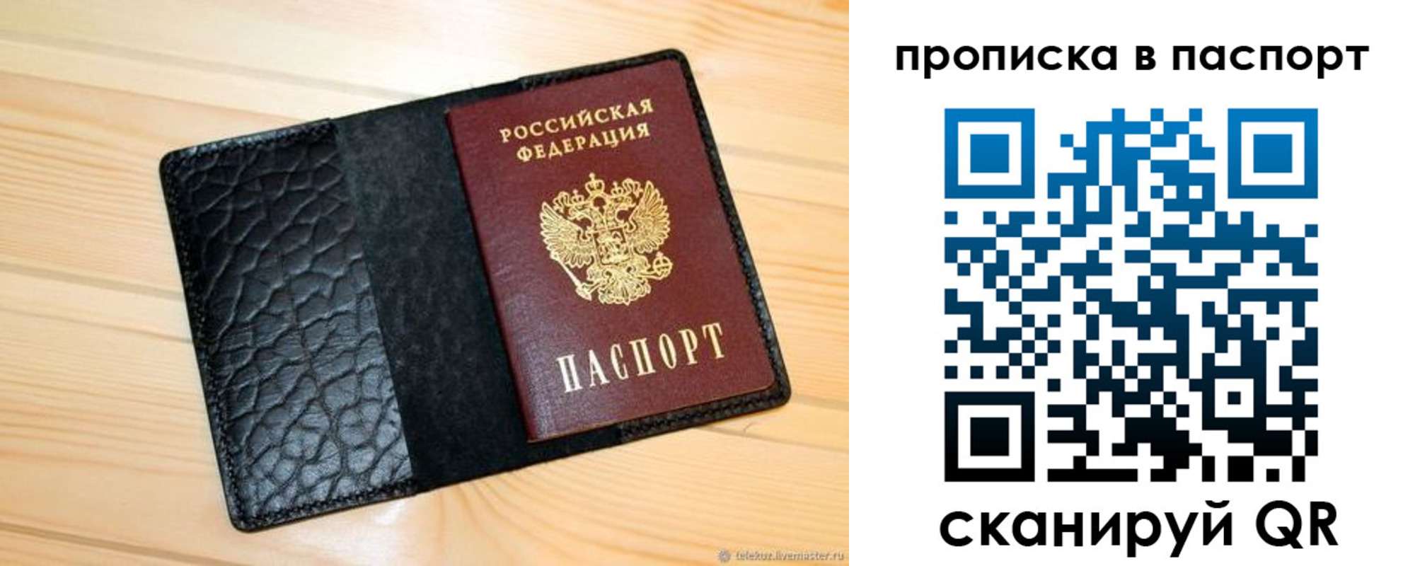 прописка штамп в Галиче