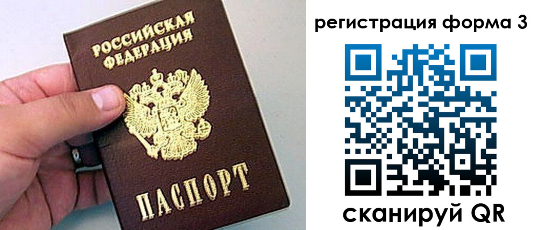 прописка для работы в Галиче