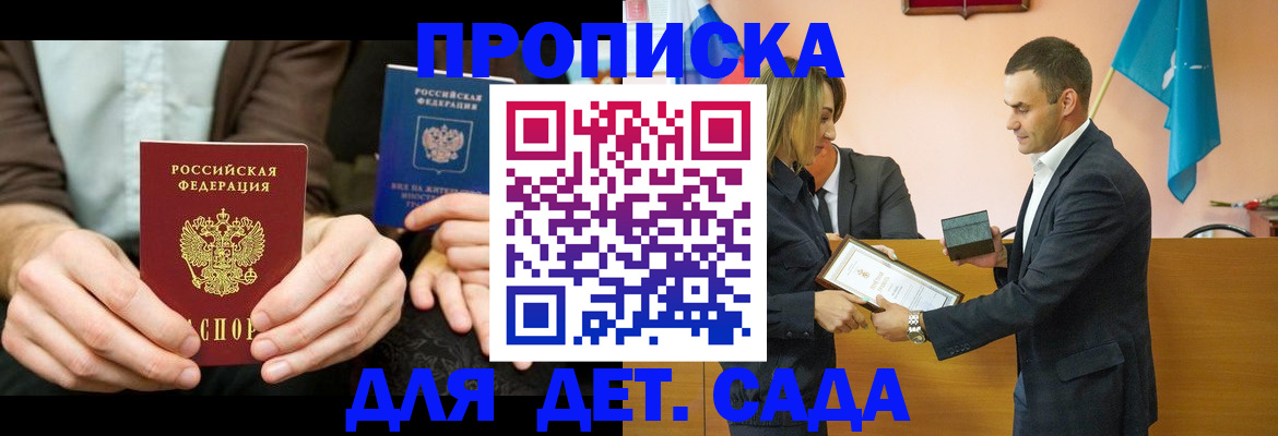 прописка 2025 в Галиче