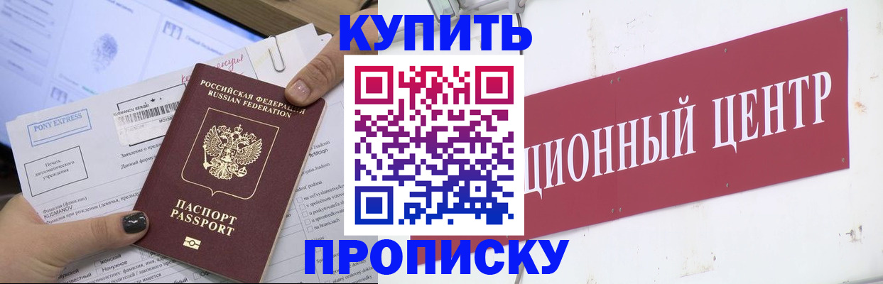 прописка поиск в Галиче