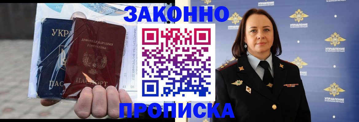 прописка 2025 в Галиче