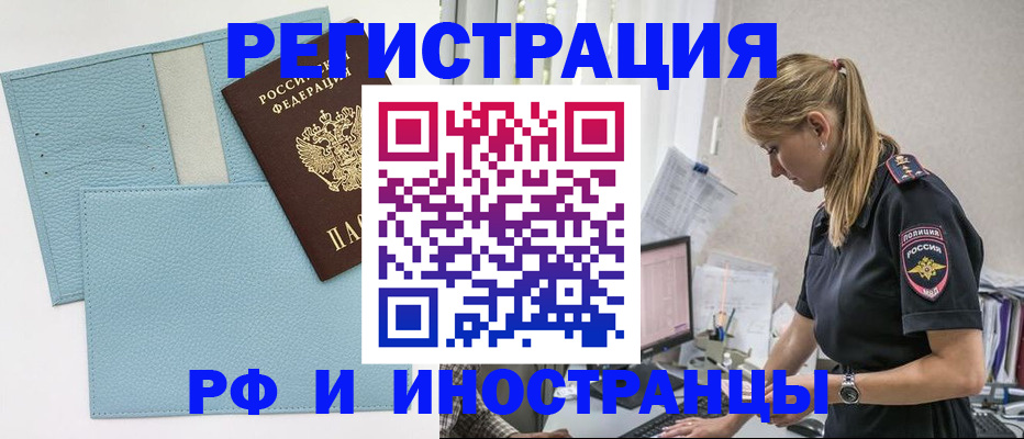 прописка для военкомата в Галиче