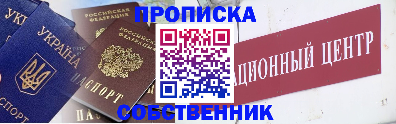 прописка штамп в Галиче