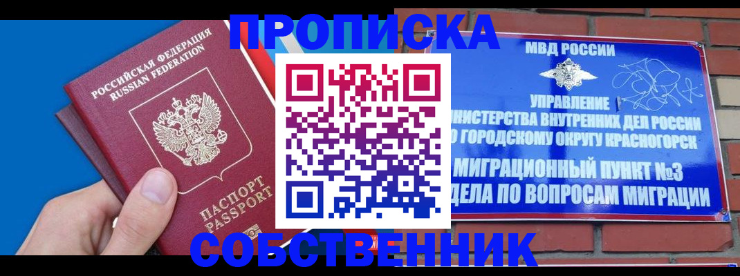 прописка штамп в Галиче