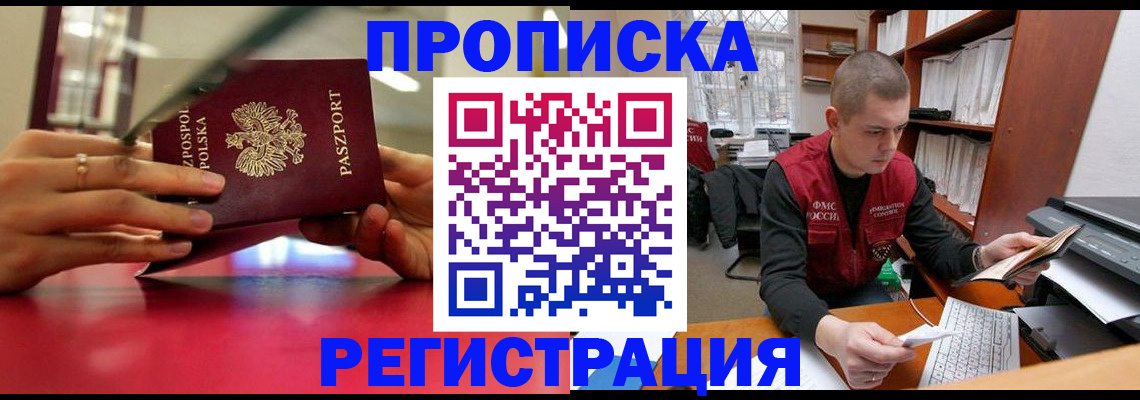 прописка законно в Галиче